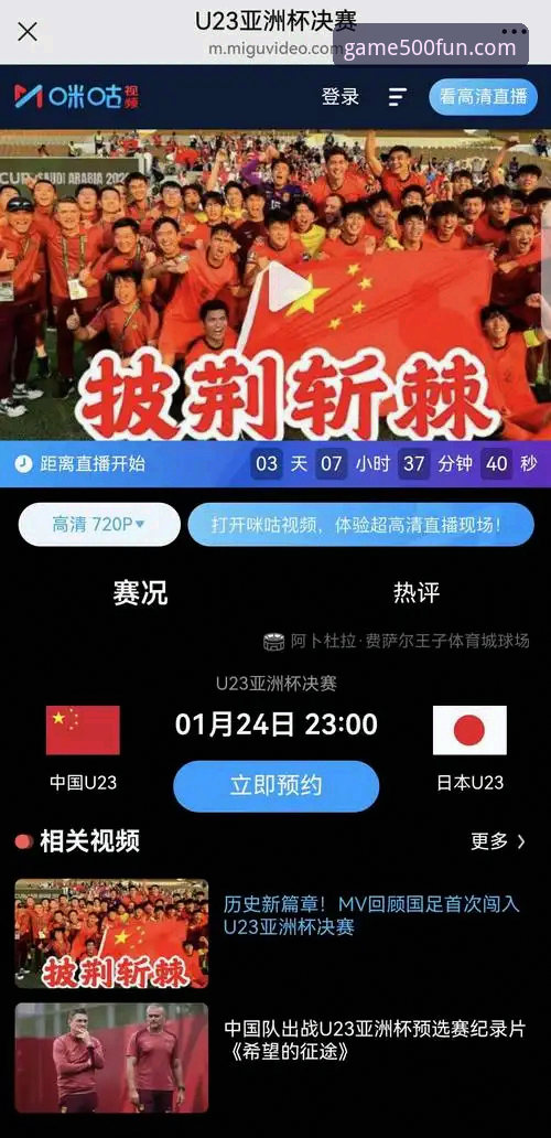 2026尤伯杯半决赛观赛操作教程：中国队完胜日本队的实战复盘