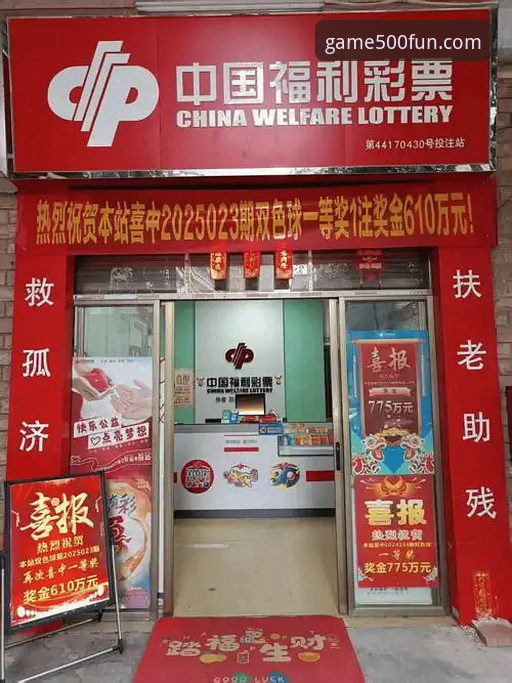 彩票投注技巧深度分析：从数据流到理性选号的全面解析